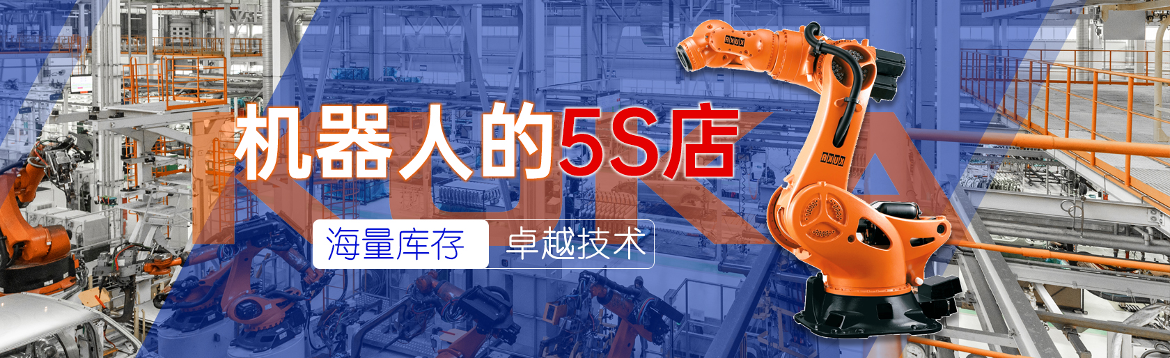 汽車(chē)產(chǎn)線(xiàn)上的機(jī)器人